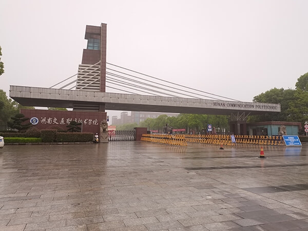 湖南交通職業(yè)技術(shù)學(xué)院采購(gòu)我單位安檢機(jī)、安檢門、液體探測(cè)儀等教學(xué)設(shè)備